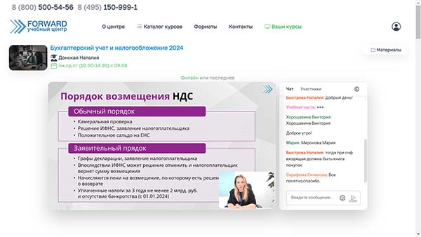 курс обучения Налоги и налогообложение 2025 (ОСН, УСН)