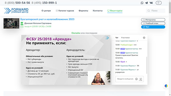 повышение квалификации Налоги и налогообложение 2025 (ОСН, УСН)