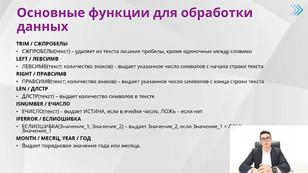 курсы Презентации в PowerPoint