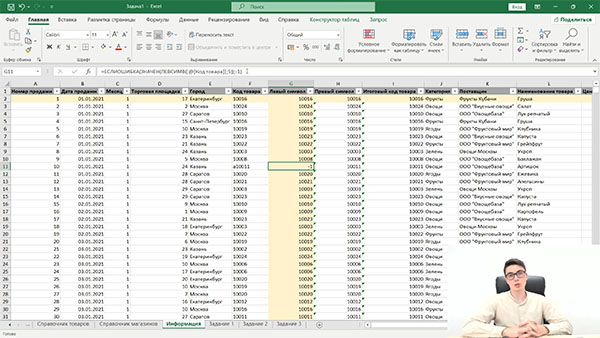 обучение на курсе Презентации в PowerPoint
